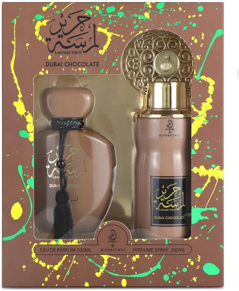 طقم عطر لمسة حرير دبي شوكليت - الصورة 2